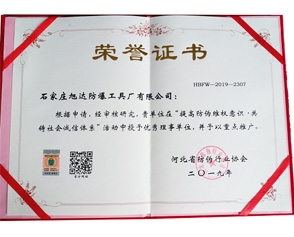 honor certificate