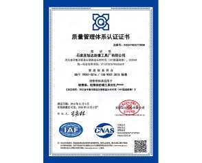 质量体系认证书中文
